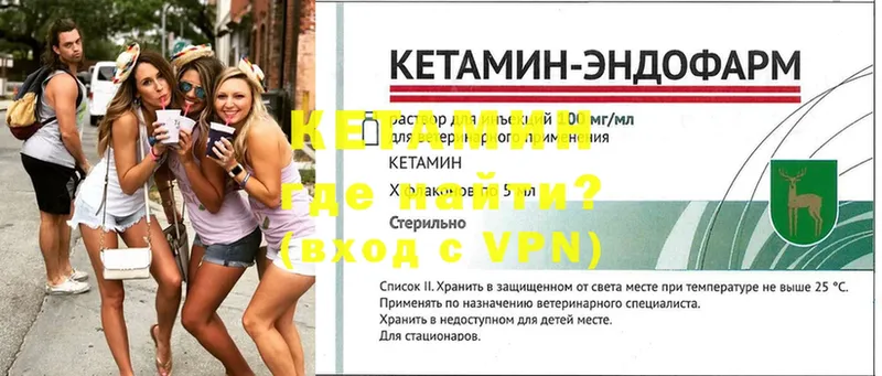 КЕТАМИН VHQ  закладки  Бокситогорск 